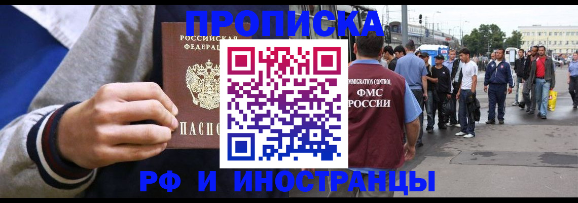 прописка для военкомата в Алексине