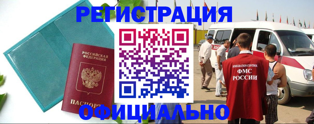 временная регистрация для всех в Алексине