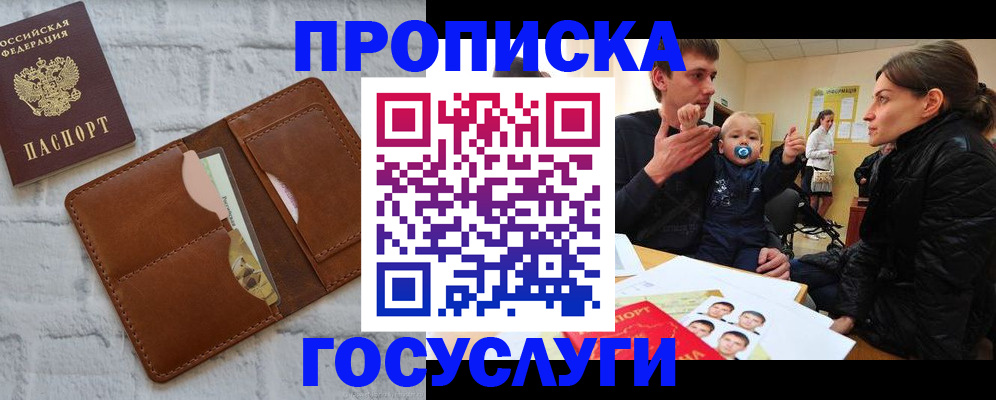 прописка поиск в Алексине