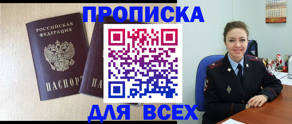 миграционный учет в Алексине