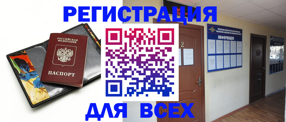 временная регистрация в Алексине