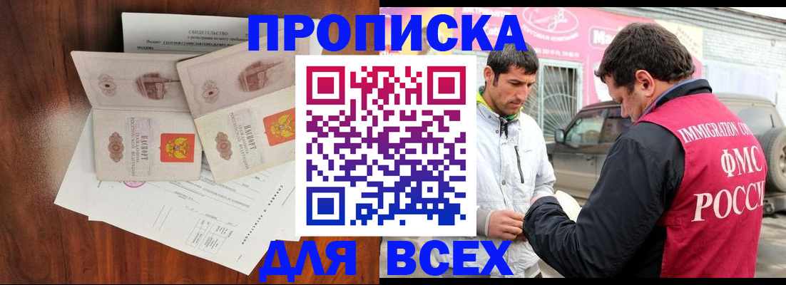 миграционный учет в Алексине