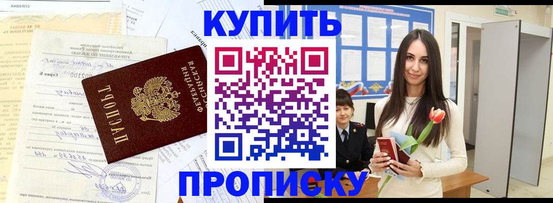 временная регистрация гарантия в Алексине