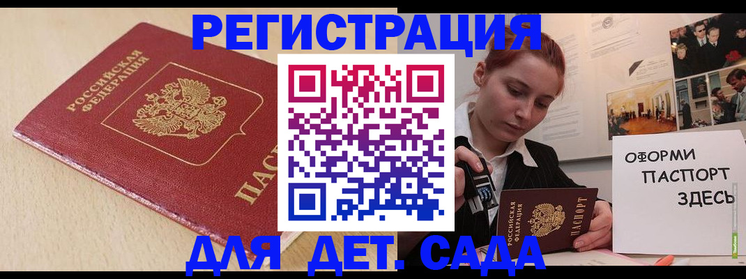 прописка в Алексине