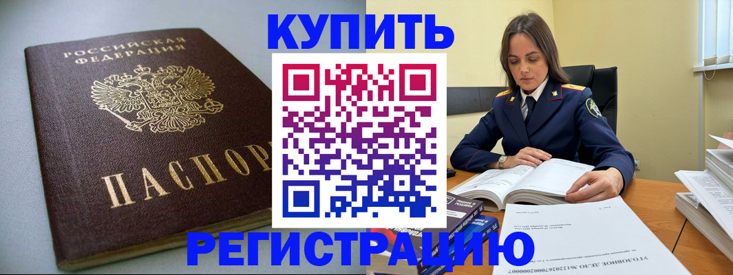 прописка для кредита в Алексине